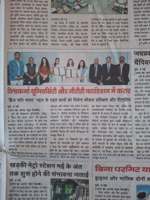 VU &amp; GTT Foundation