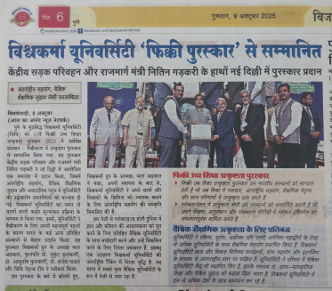 Vishwakarma University FIKKI award