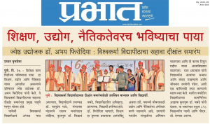 Prabhat - 6th convocation article