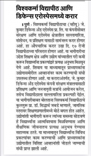 VU and defence areo space