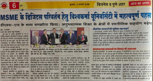 Important initiatives at Vishwakarma University of digital transformation of MSME