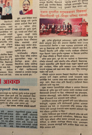 Vishwakarma University’s Purva Shikhar Parishad: A Grand Success