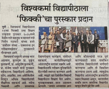 Vishwakarma University award