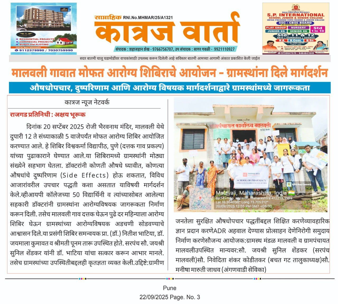 Free Health Camp