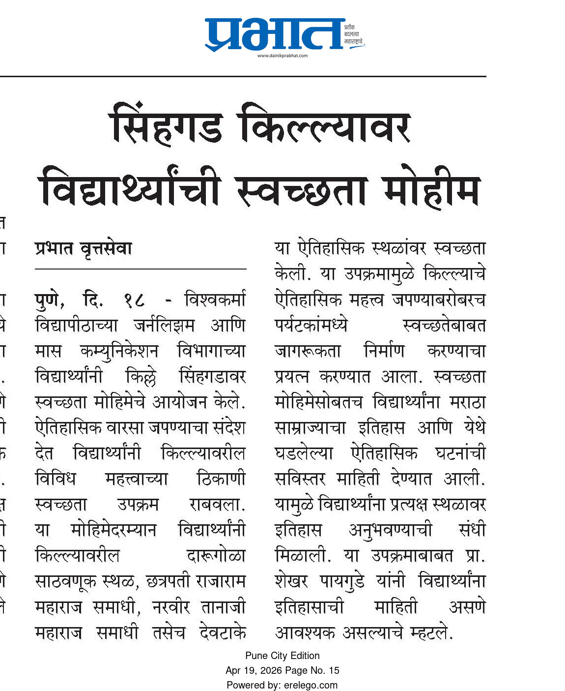Student Cleanliness Drive at Sinhagad 3