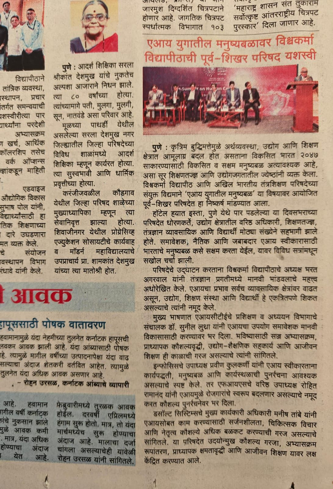 Vishwakarma University’s Purva Shikhar Parishad: A Grand Success